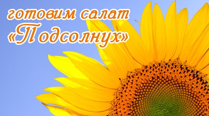 Girasol