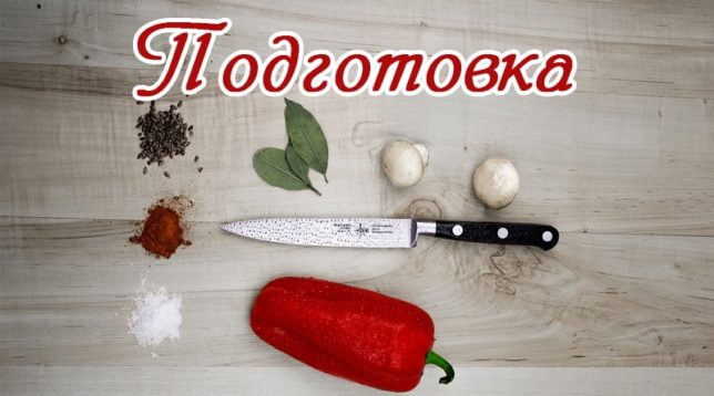 Ganivet i productes