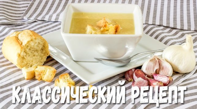 Hrachová polévka s krutony