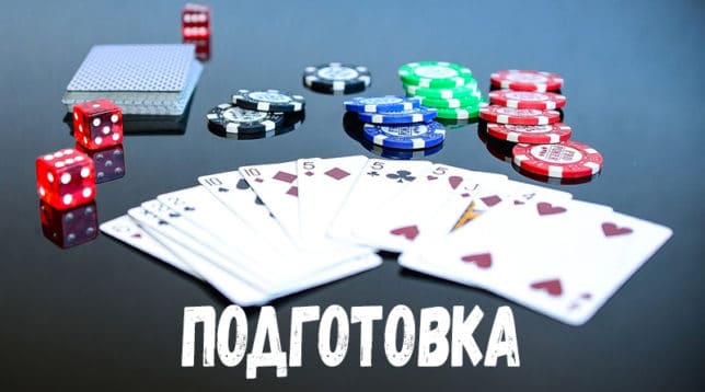 קלפים, צ'יפס, קוביות