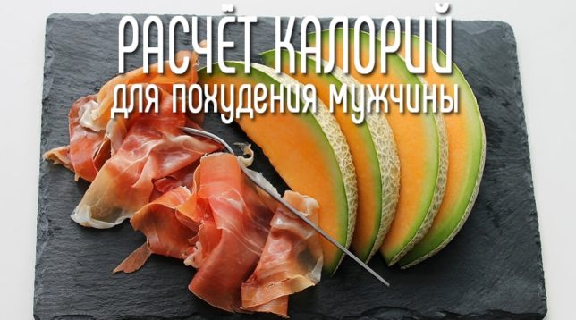 Carne e melone