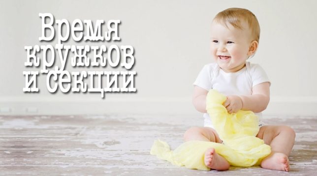 Dítě sedí a usmívá se