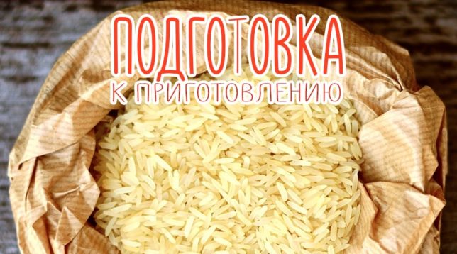 Dlouhozrnná rýže