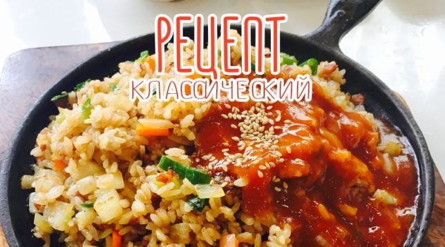 Pilaf v pánvi