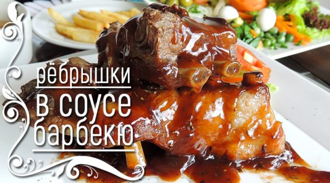 Žebra na grilu