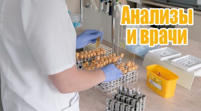 Laboratorní testy