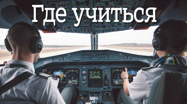 Dva piloti v kokpitu