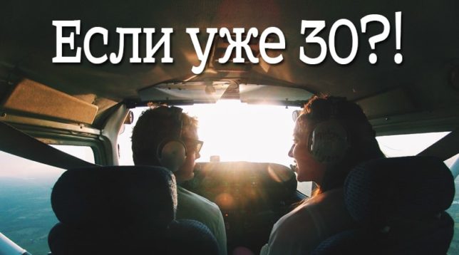 Žena a muž v letadle