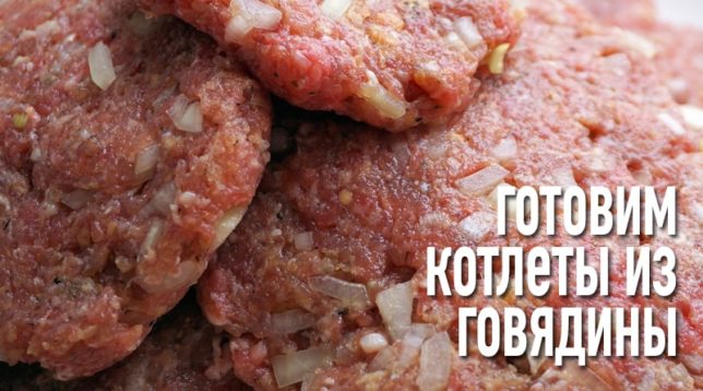 Hovězí kotlety