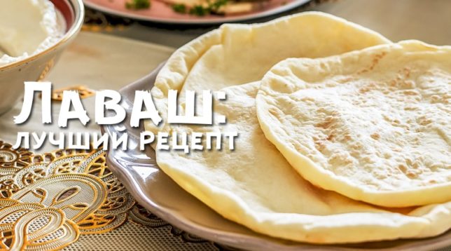Mísa pita chléb