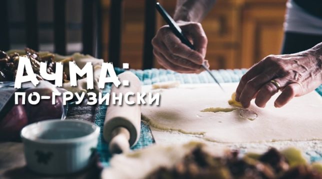 Jak na to acma