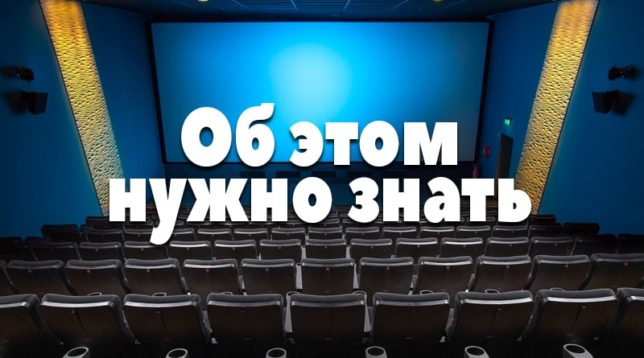 Prázdné kino