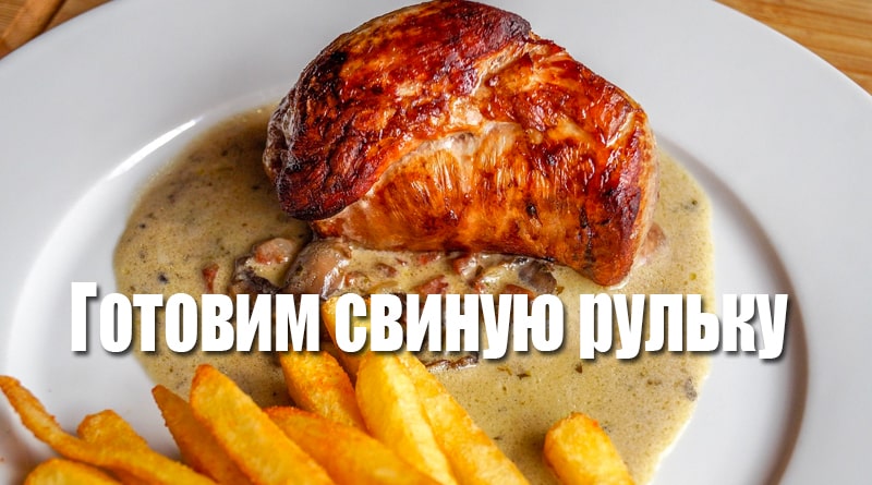 Vepřové koleno s hranolkami