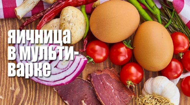 Míchaná vejce Ingredience