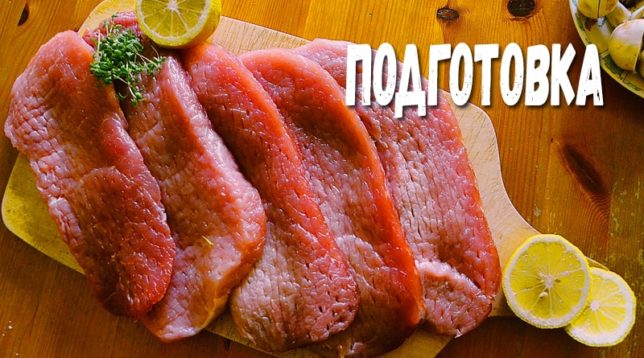 Carne di maiale a fette