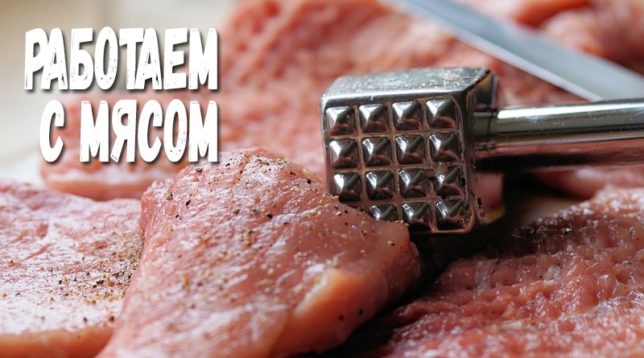 Carne spezzata