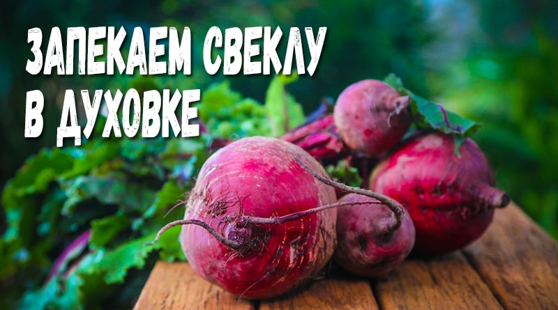 Červená řepa s vrcholy