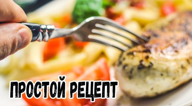 Kuřecí prsa na talíři