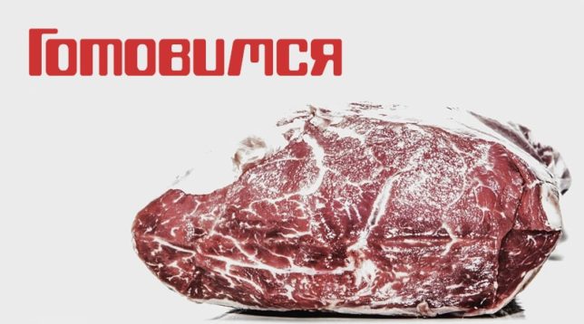 Kousek čerstvého masa
