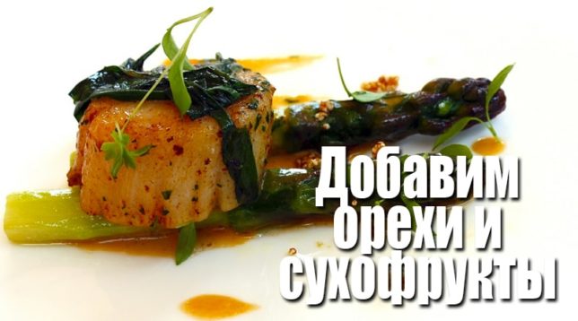 Hake filet s ořechy a sušeným ovocem
