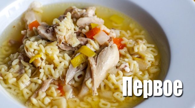 Zuppa Di Petto Di Pollo