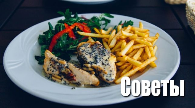 Petto di pollo con patatine fritte