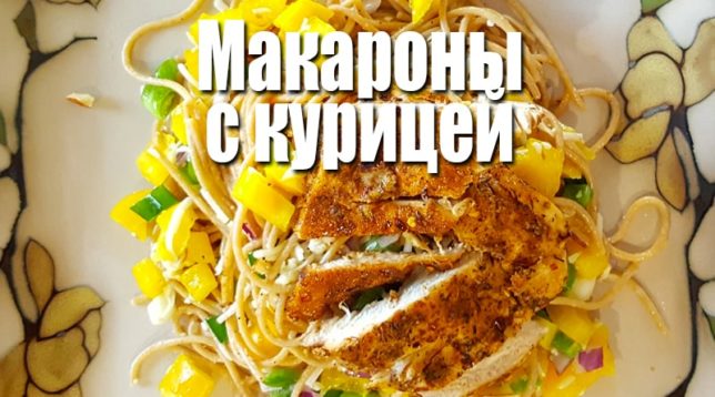 Pasta di pollo