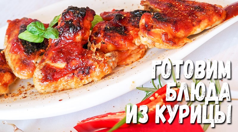 Smažená kuřecí křídla