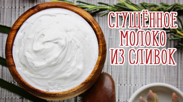 Crema en un bol