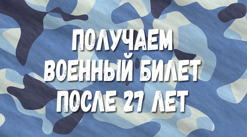 Modrou skvrnitou látku